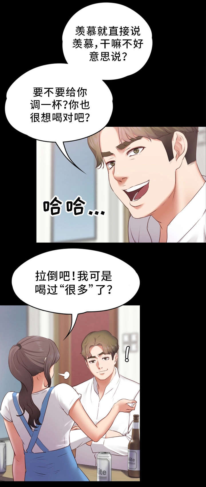 《恋情模式》漫画最新章节第1章：朋友免费下拉式在线观看章节第【13】张图片