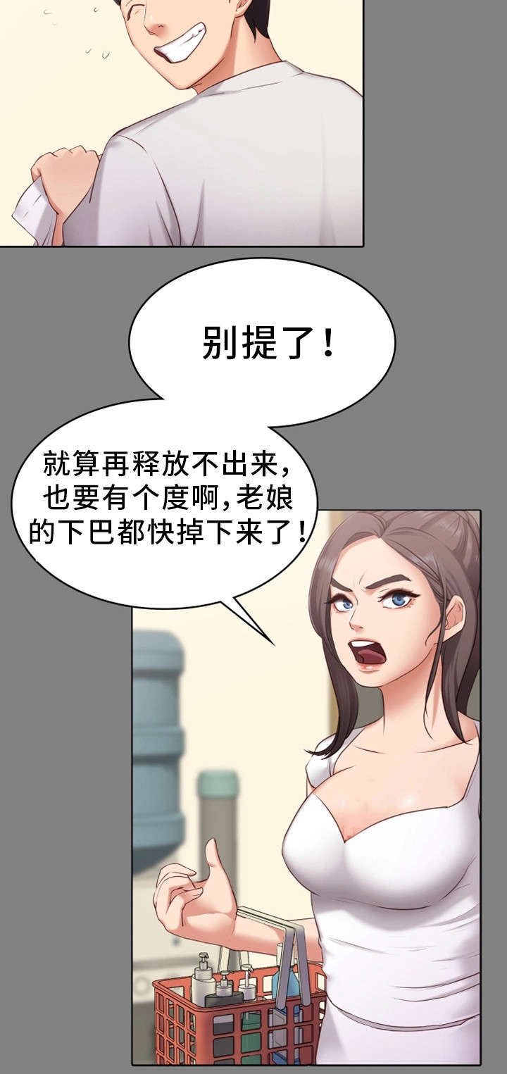 《恋情模式》漫画最新章节第2章：心仪免费下拉式在线观看章节第【8】张图片