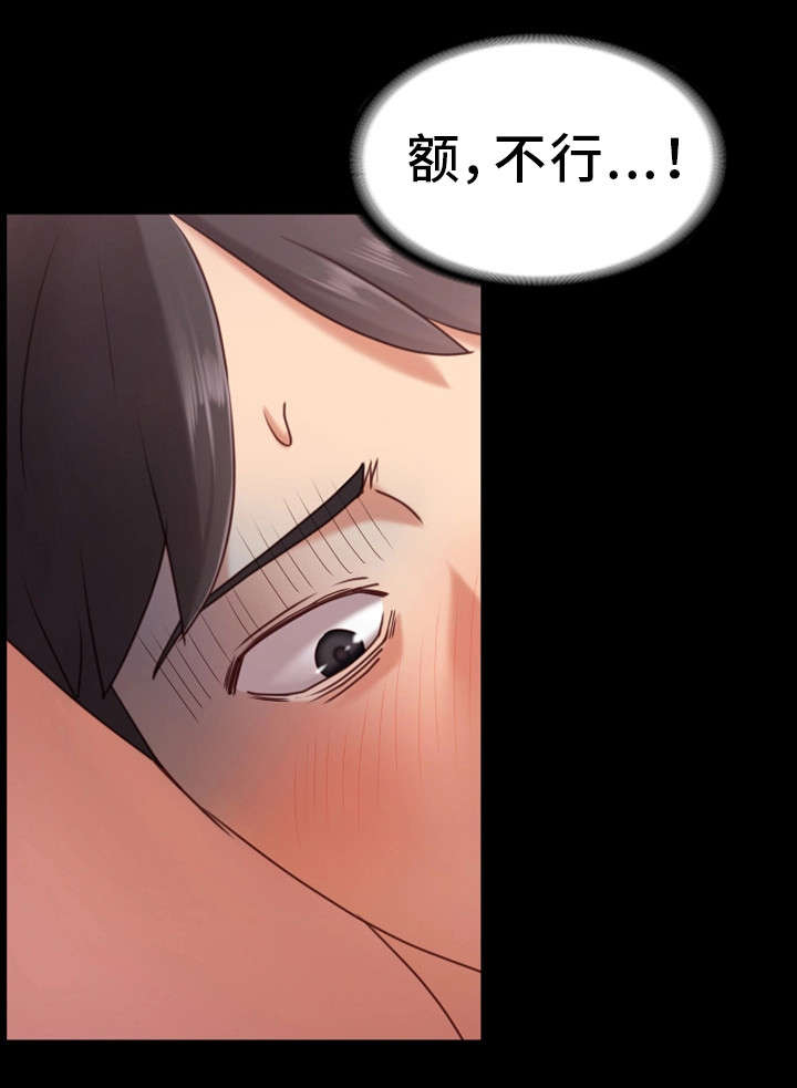 《恋情模式》漫画最新章节第3章：不能被发现免费下拉式在线观看章节第【4】张图片