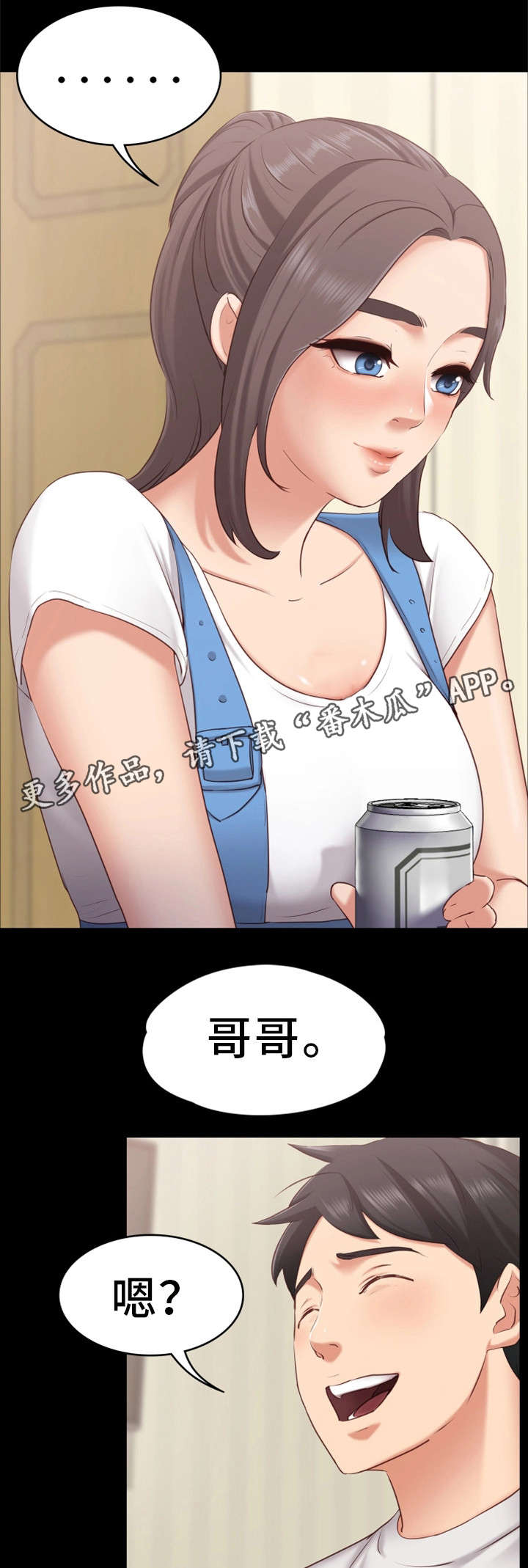 《恋情模式》漫画最新章节第3章：不能被发现免费下拉式在线观看章节第【14】张图片