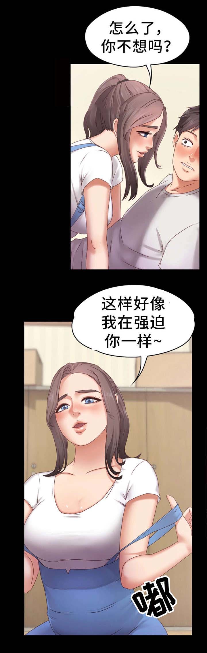 《恋情模式》漫画最新章节第4章：开始吧免费下拉式在线观看章节第【5】张图片