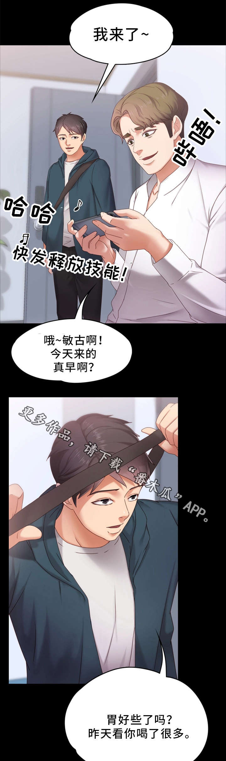 《恋情模式》漫画最新章节第5章：无法正视免费下拉式在线观看章节第【13】张图片