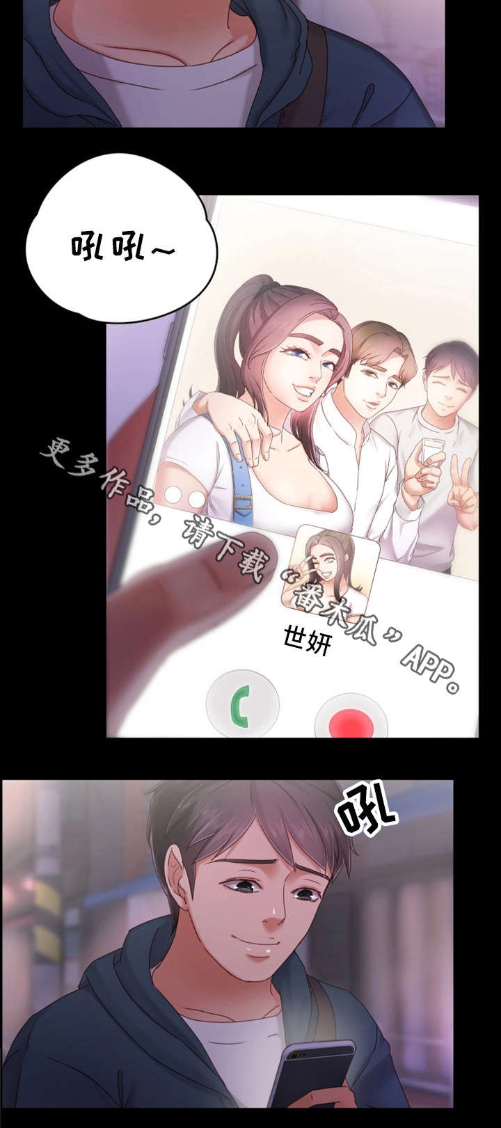 《恋情模式》漫画最新章节第5章：无法正视免费下拉式在线观看章节第【16】张图片