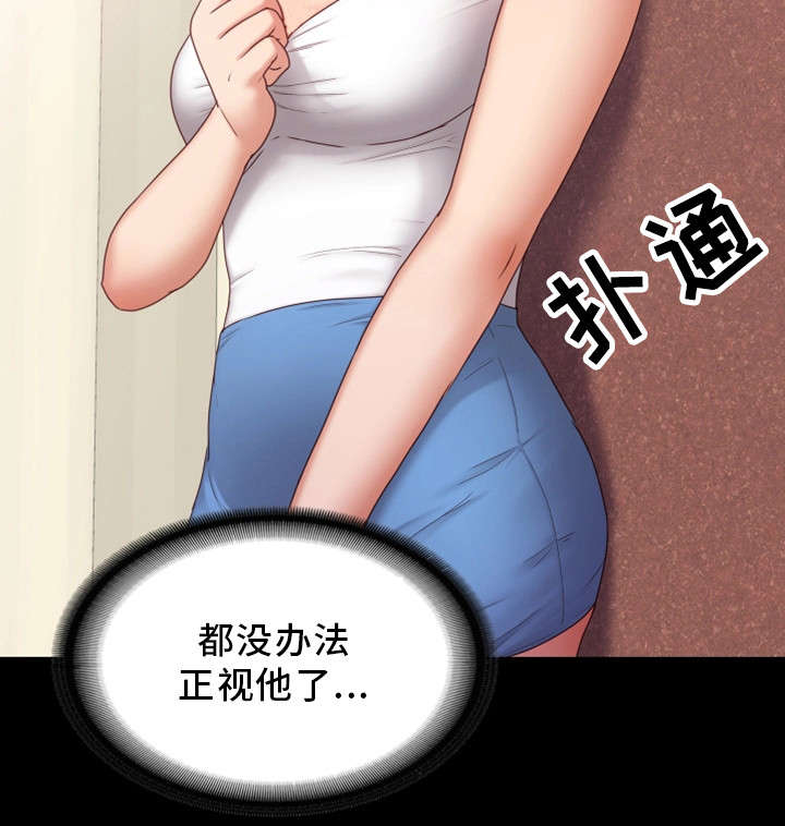 《恋情模式》漫画最新章节第5章：无法正视免费下拉式在线观看章节第【1】张图片