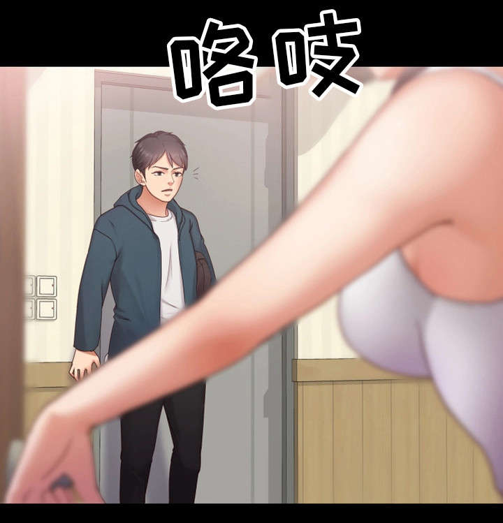 《恋情模式》漫画最新章节第5章：无法正视免费下拉式在线观看章节第【6】张图片