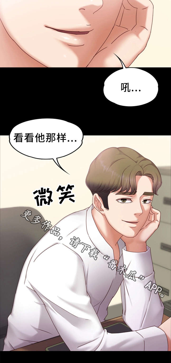 《恋情模式》漫画最新章节第5章：无法正视免费下拉式在线观看章节第【8】张图片