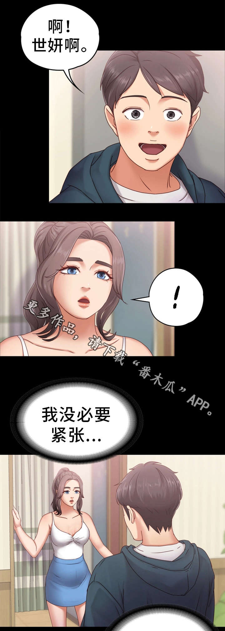 《恋情模式》漫画最新章节第5章：无法正视免费下拉式在线观看章节第【5】张图片