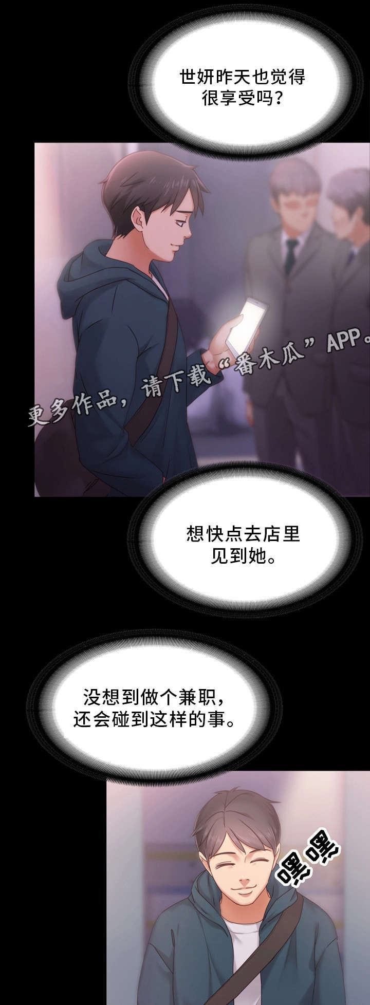 《恋情模式》漫画最新章节第5章：无法正视免费下拉式在线观看章节第【15】张图片