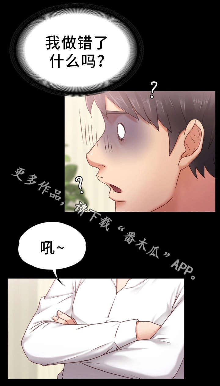 《恋情模式》漫画最新章节第6章：头牌免费下拉式在线观看章节第【17】张图片