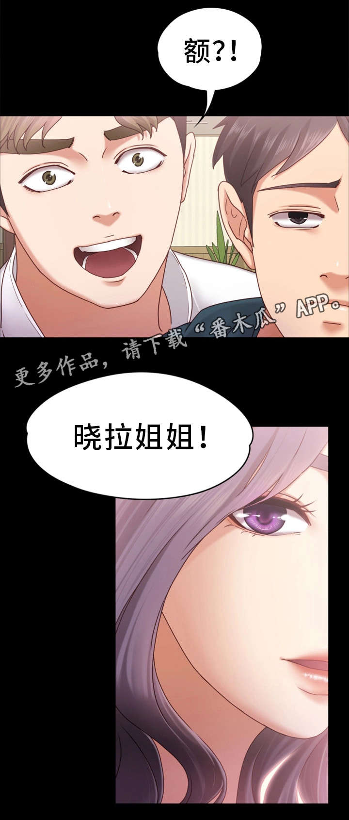 《恋情模式》漫画最新章节第6章：头牌免费下拉式在线观看章节第【11】张图片