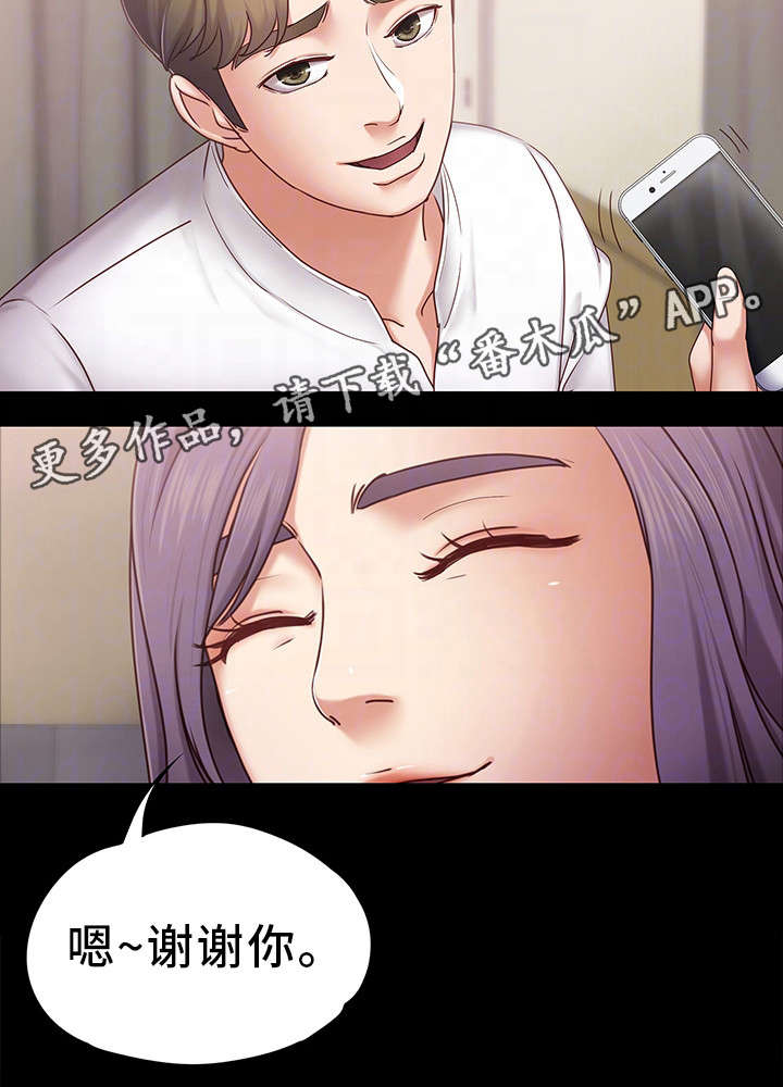 《恋情模式》漫画最新章节第6章：头牌免费下拉式在线观看章节第【6】张图片