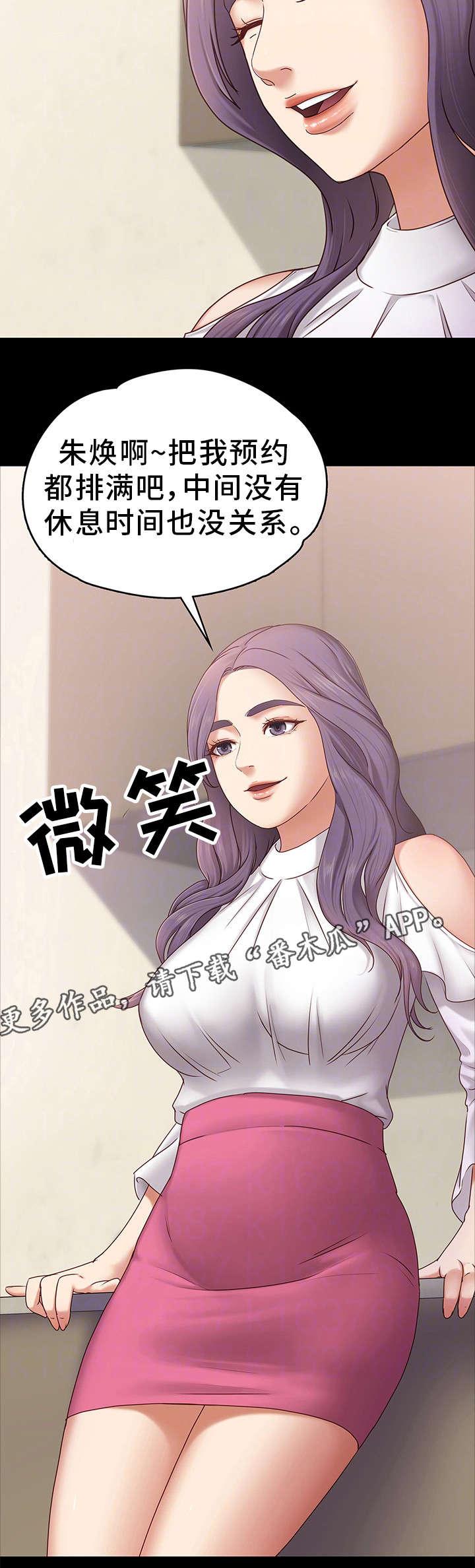 《恋情模式》漫画最新章节第6章：头牌免费下拉式在线观看章节第【8】张图片