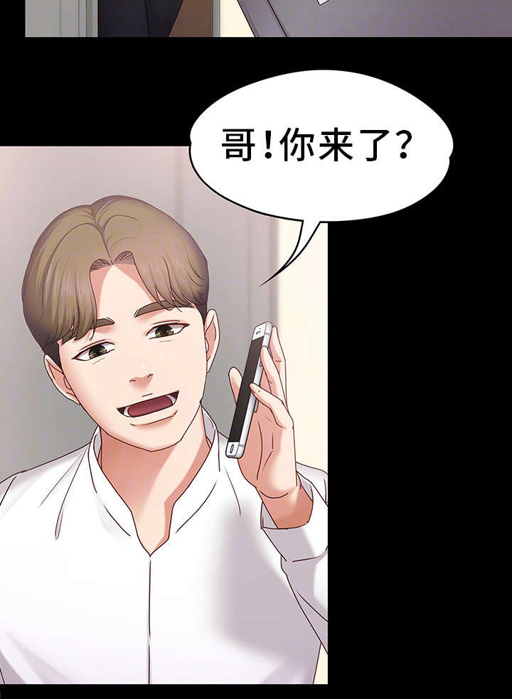 《恋情模式》漫画最新章节第6章：头牌免费下拉式在线观看章节第【4】张图片