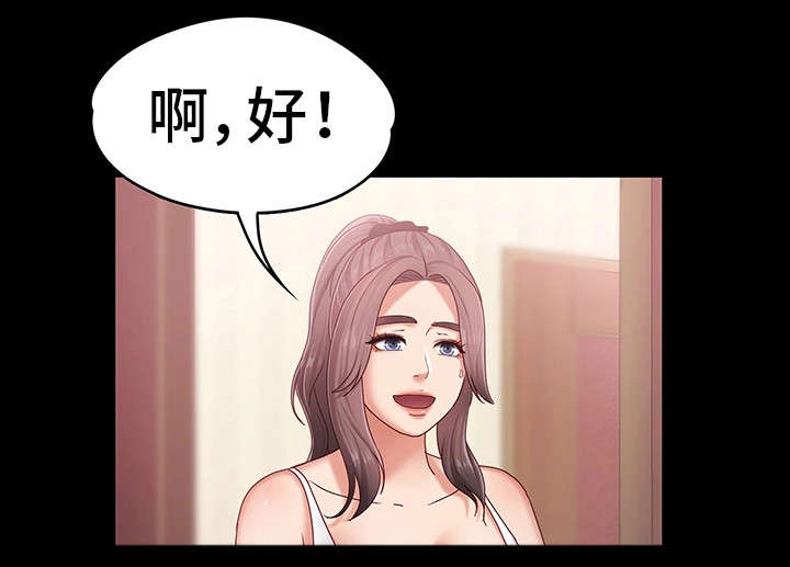 《恋情模式》漫画最新章节第7章：忍不了了免费下拉式在线观看章节第【5】张图片