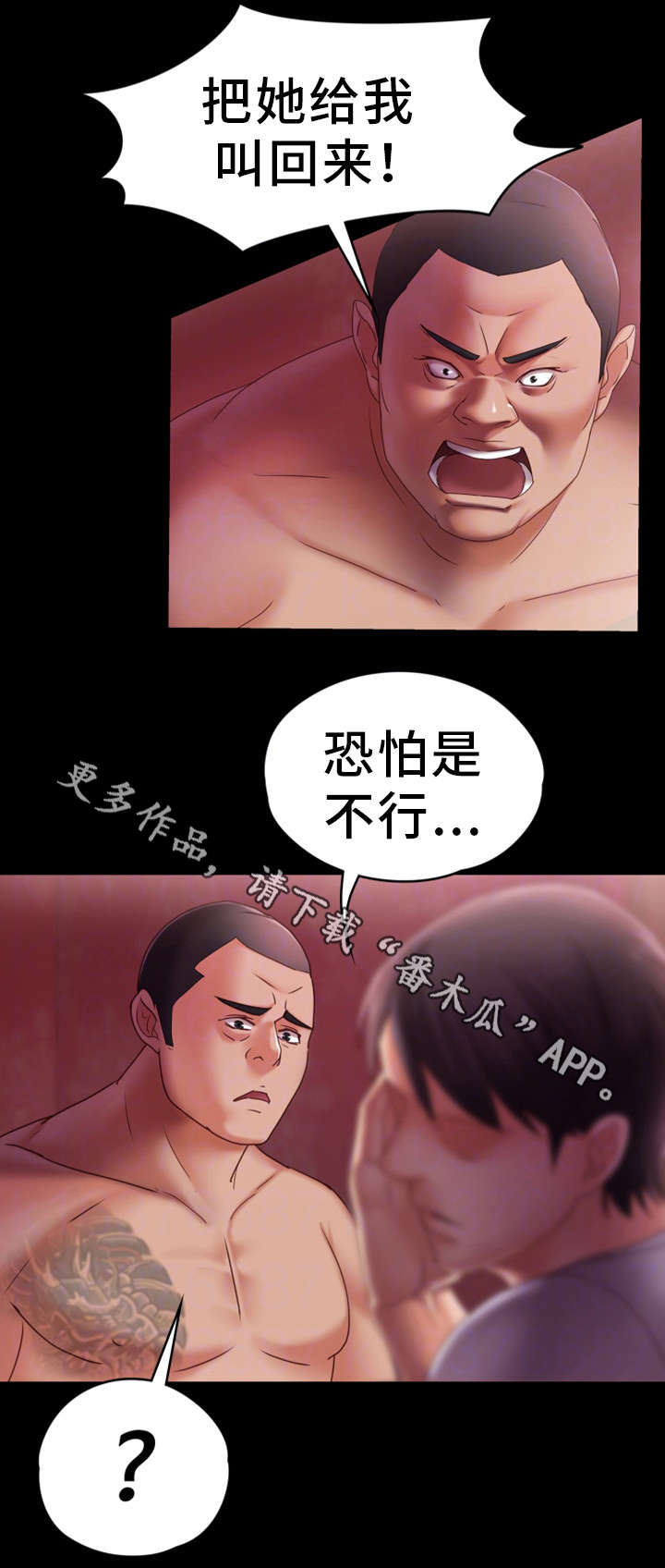 《恋情模式》漫画最新章节第8章：挨打免费下拉式在线观看章节第【6】张图片