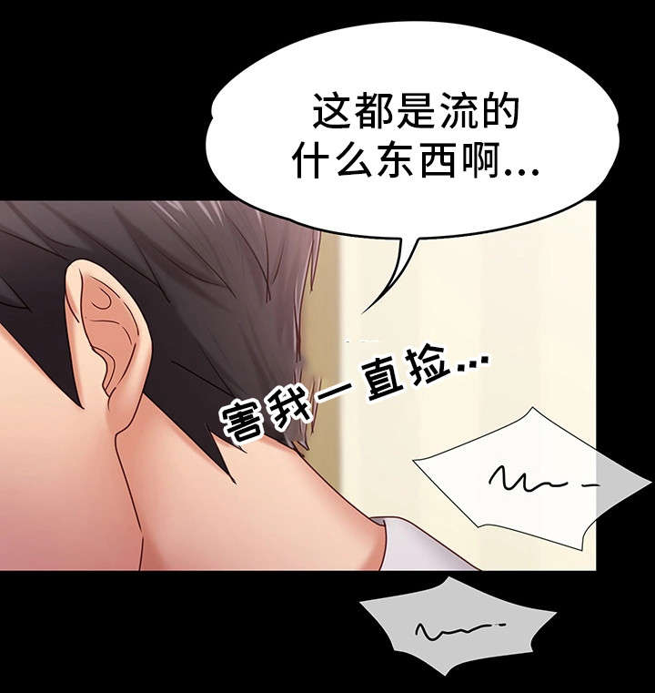 《恋情模式》漫画最新章节第8章：挨打免费下拉式在线观看章节第【20】张图片