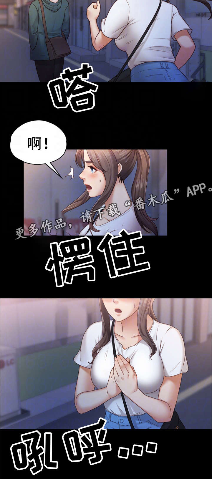 《恋情模式》漫画最新章节第10章：还疼吗免费下拉式在线观看章节第【7】张图片