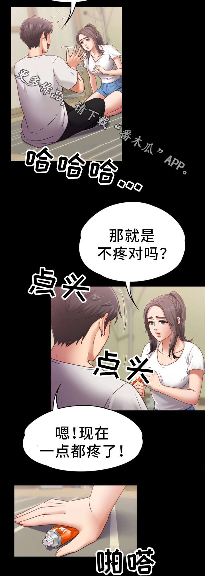 《恋情模式》漫画最新章节第11章：紧张免费下拉式在线观看章节第【10】张图片