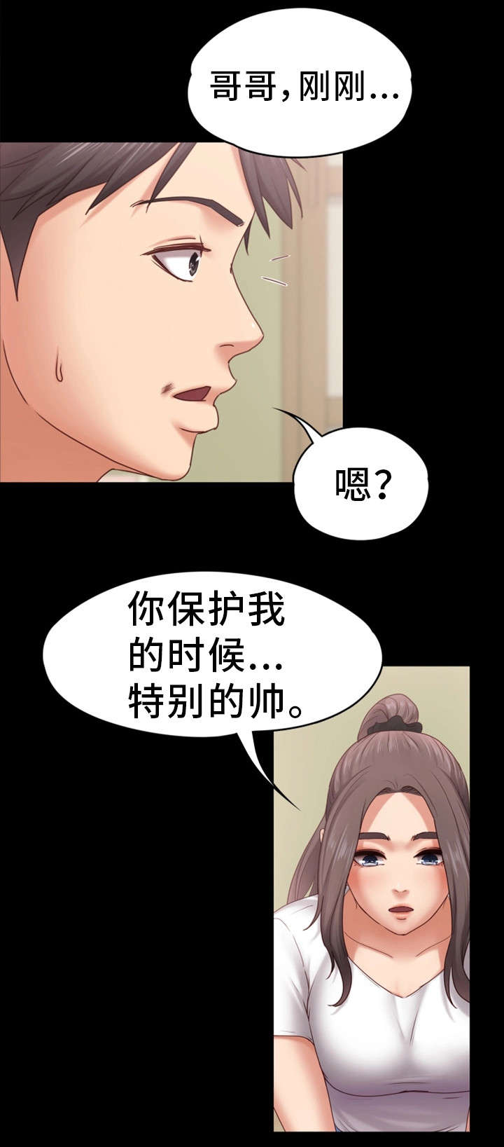 《恋情模式》漫画最新章节第11章：紧张免费下拉式在线观看章节第【8】张图片