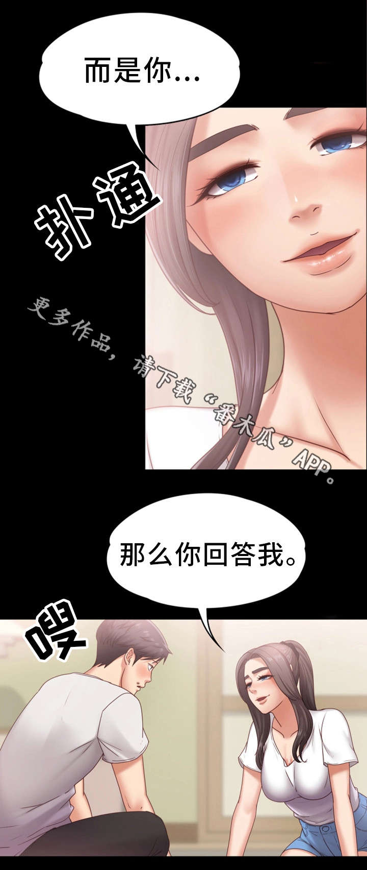 《恋情模式》漫画最新章节第12章：喝酒免费下拉式在线观看章节第【6】张图片