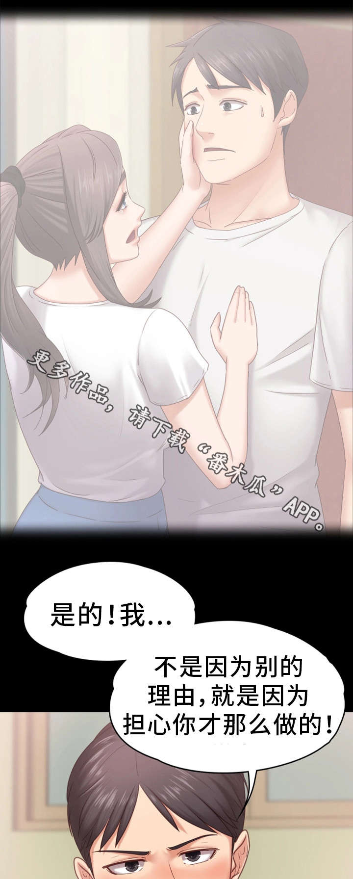 《恋情模式》漫画最新章节第12章：喝酒免费下拉式在线观看章节第【8】张图片