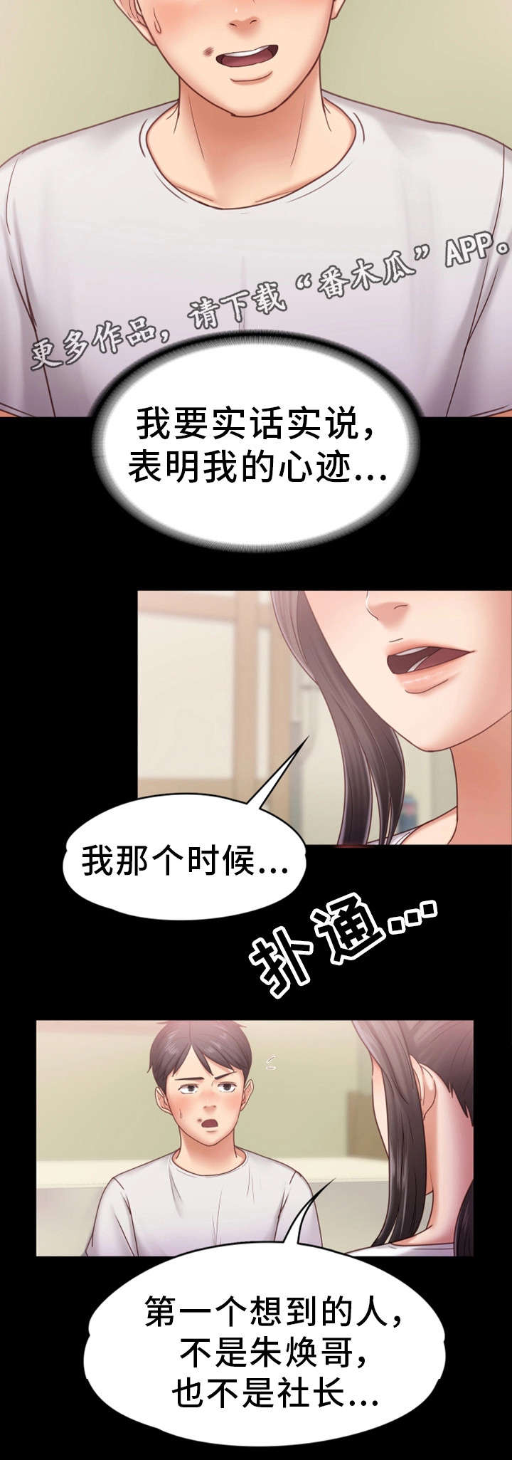 《恋情模式》漫画最新章节第12章：喝酒免费下拉式在线观看章节第【7】张图片