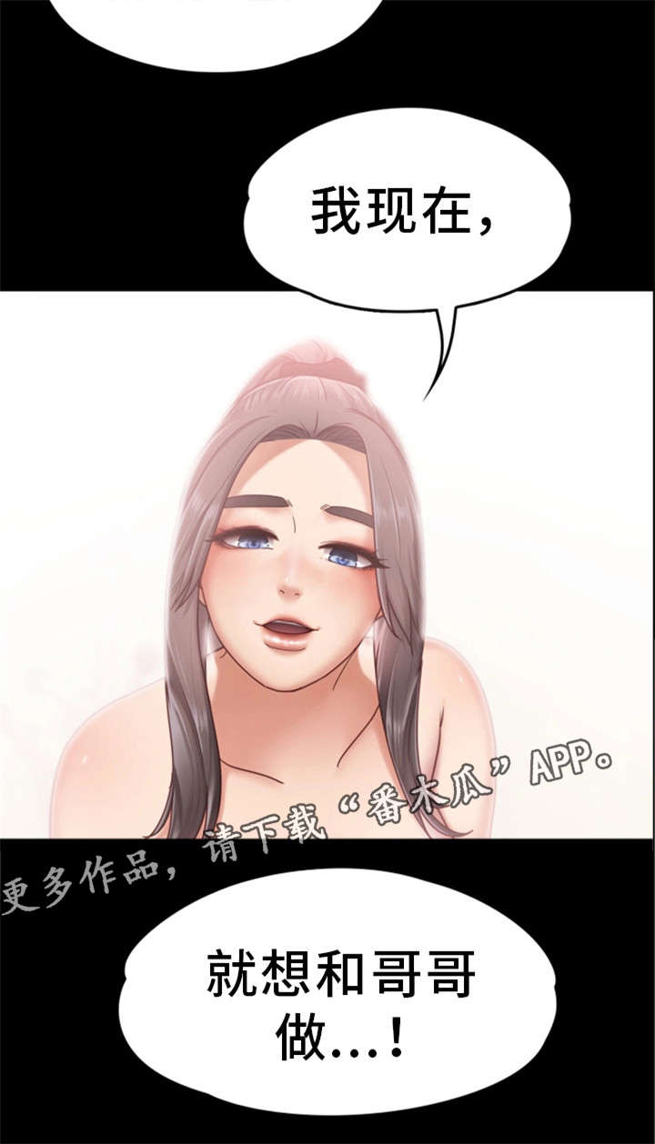 《恋情模式》漫画最新章节第12章：喝酒免费下拉式在线观看章节第【1】张图片