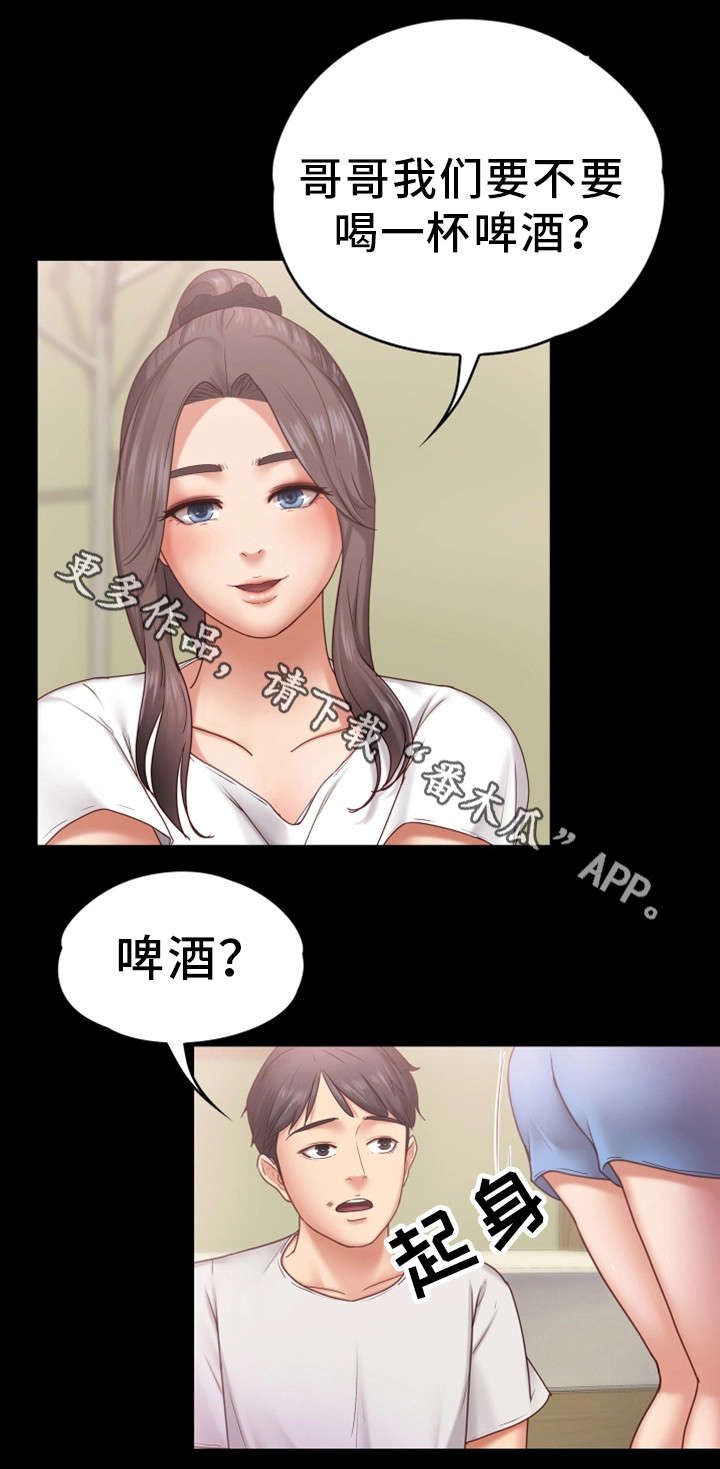 《恋情模式》漫画最新章节第12章：喝酒免费下拉式在线观看章节第【17】张图片