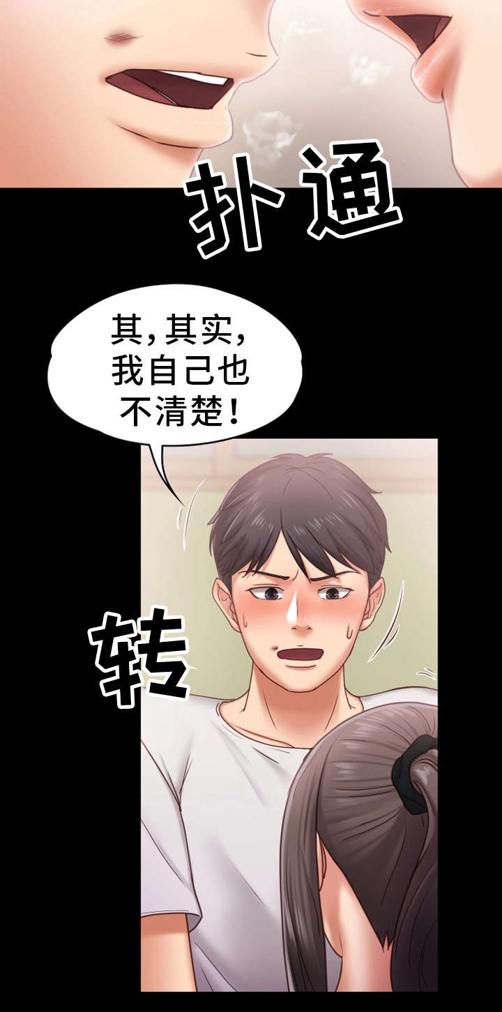 《恋情模式》漫画最新章节第12章：喝酒免费下拉式在线观看章节第【4】张图片