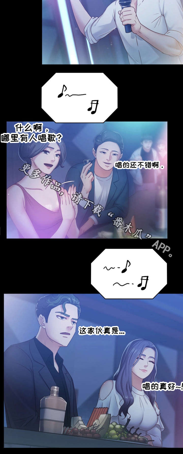 《恋情模式》漫画最新章节第13章：酒吧免费下拉式在线观看章节第【3】张图片