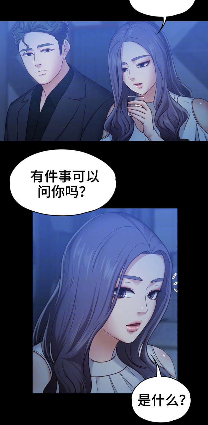 《恋情模式》漫画最新章节第13章：酒吧免费下拉式在线观看章节第【7】张图片