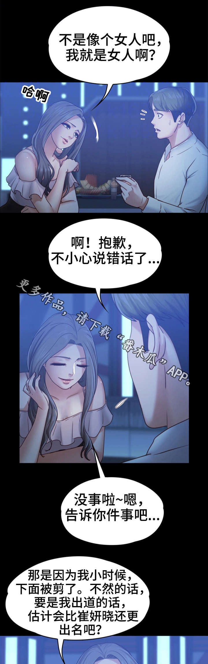 《恋情模式》漫画最新章节第13章：酒吧免费下拉式在线观看章节第【10】张图片