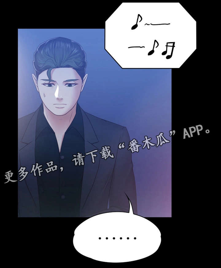 《恋情模式》漫画最新章节第13章：酒吧免费下拉式在线观看章节第【1】张图片