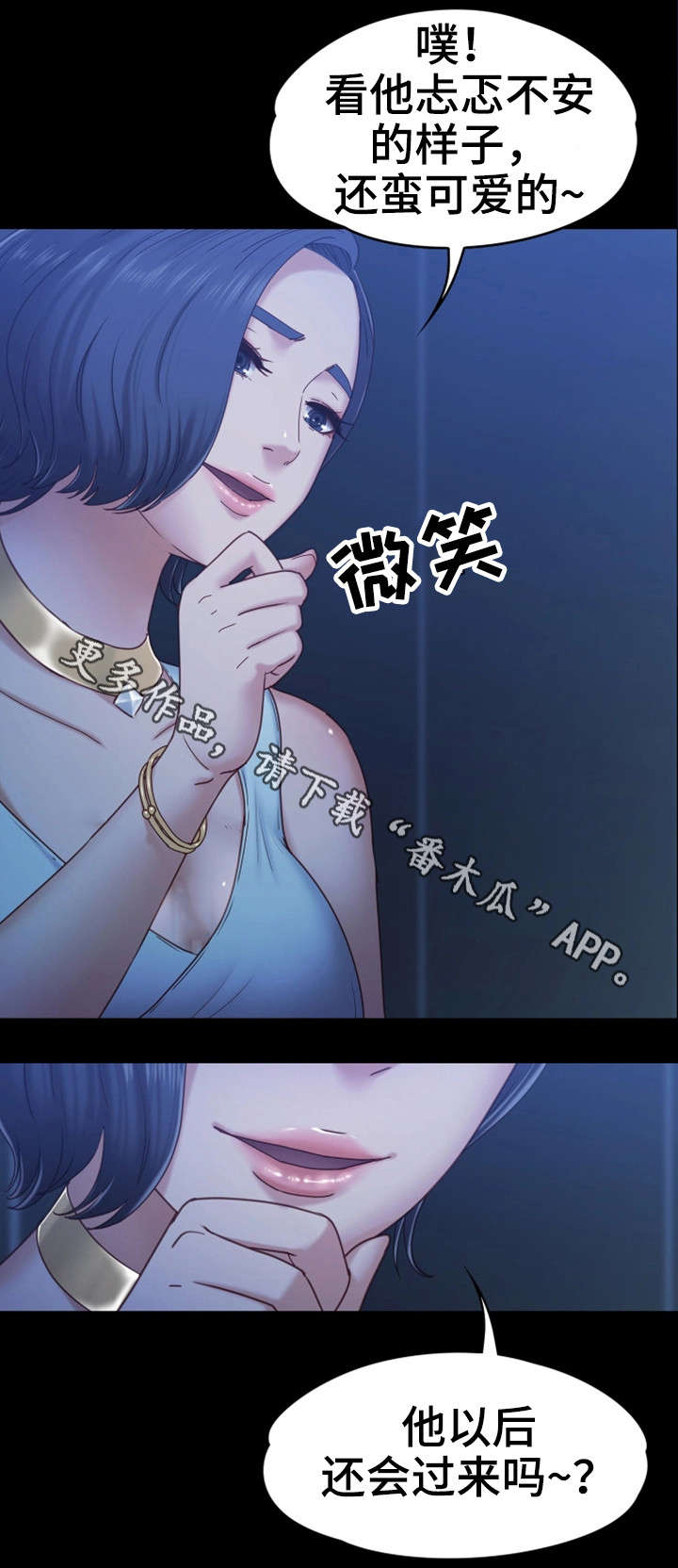 《恋情模式》漫画最新章节第14章：人妖免费下拉式在线观看章节第【7】张图片