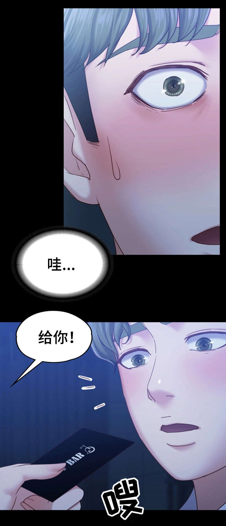 《恋情模式》漫画最新章节第14章：人妖免费下拉式在线观看章节第【13】张图片