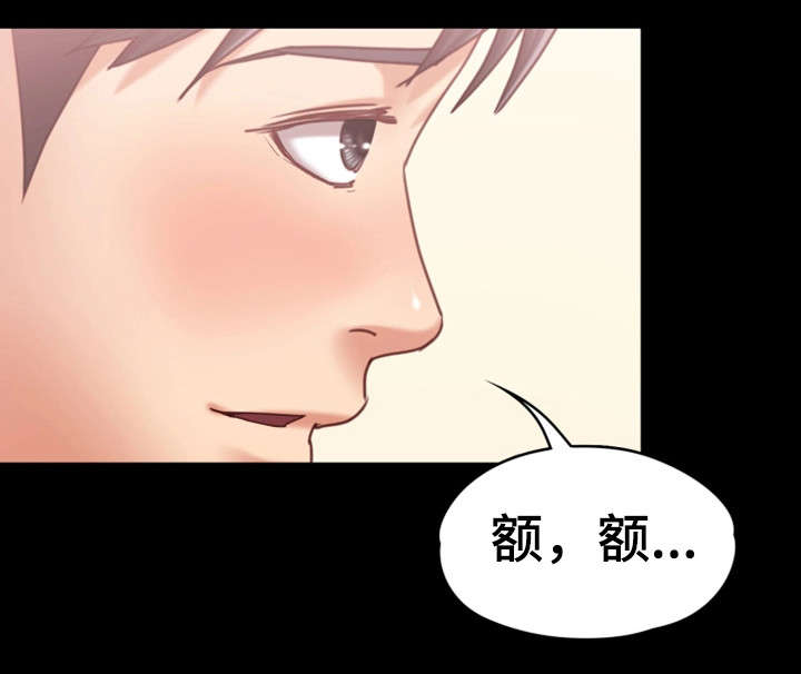 《恋情模式》漫画最新章节第14章：人妖免费下拉式在线观看章节第【3】张图片