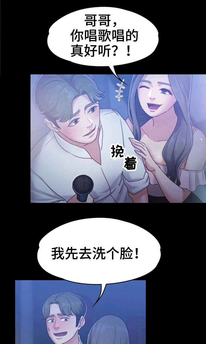 《恋情模式》漫画最新章节第14章：人妖免费下拉式在线观看章节第【18】张图片