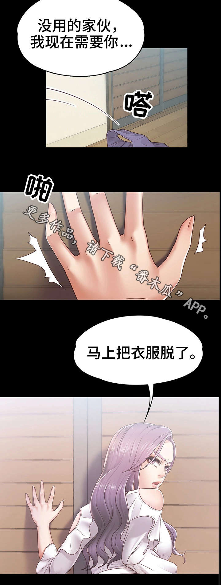 《恋情模式》漫画最新章节第15章：男友免费下拉式在线观看章节第【1】张图片