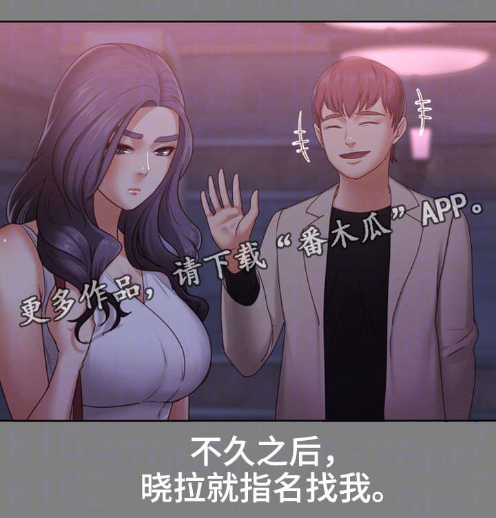 《恋情模式》漫画最新章节第16章：往事免费下拉式在线观看章节第【7】张图片