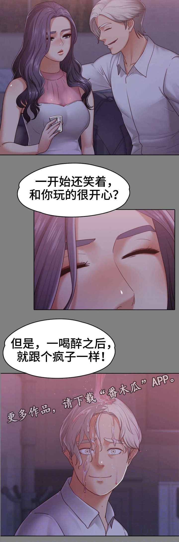 《恋情模式》漫画最新章节第16章：往事免费下拉式在线观看章节第【13】张图片