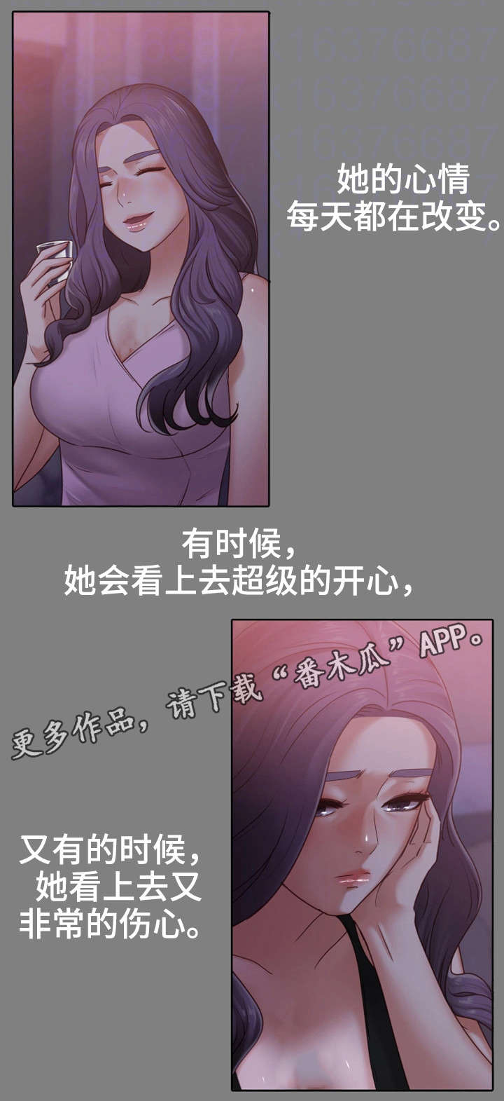 《恋情模式》漫画最新章节第16章：往事免费下拉式在线观看章节第【6】张图片