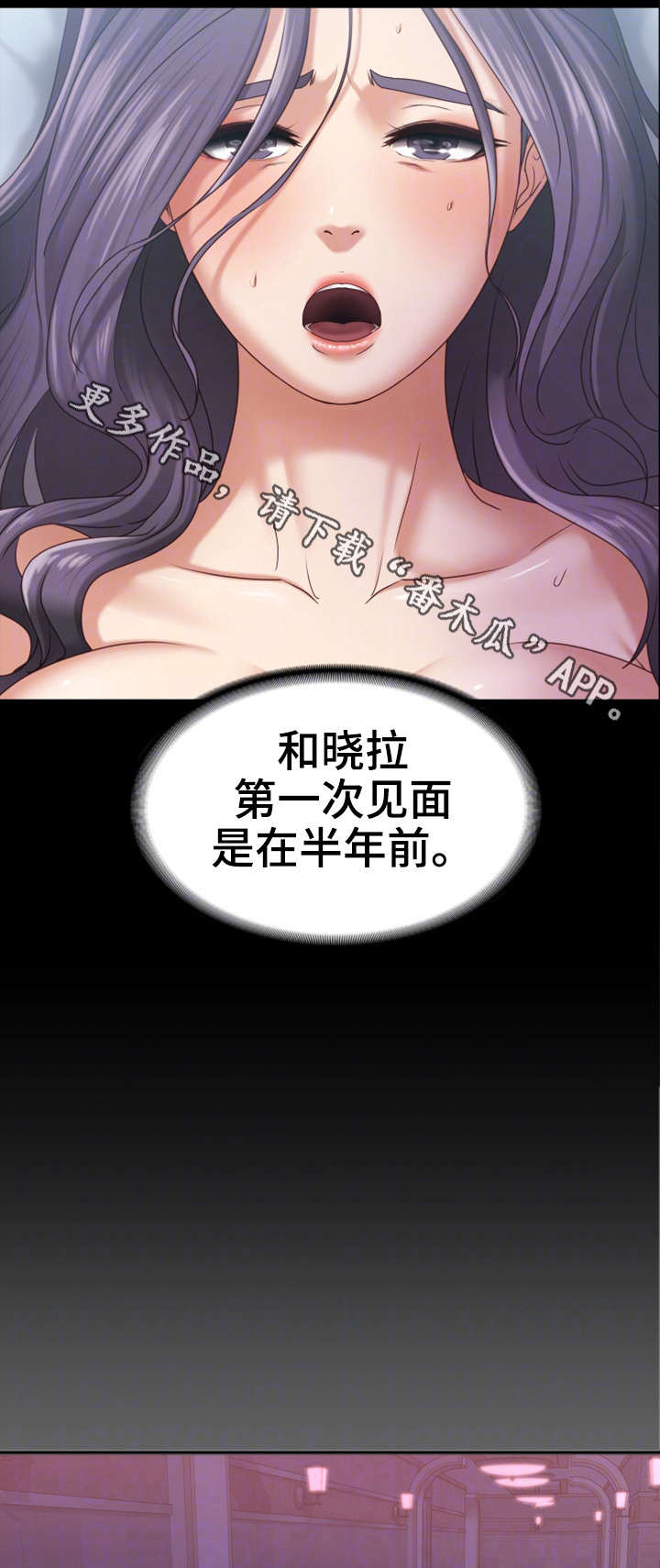 《恋情模式》漫画最新章节第16章：往事免费下拉式在线观看章节第【16】张图片