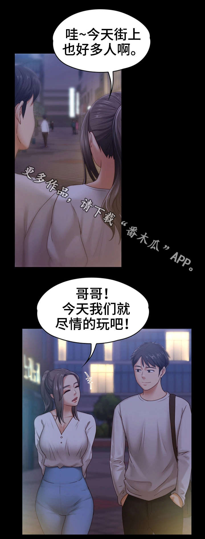 《恋情模式》漫画最新章节第17章：寿司店免费下拉式在线观看章节第【12】张图片