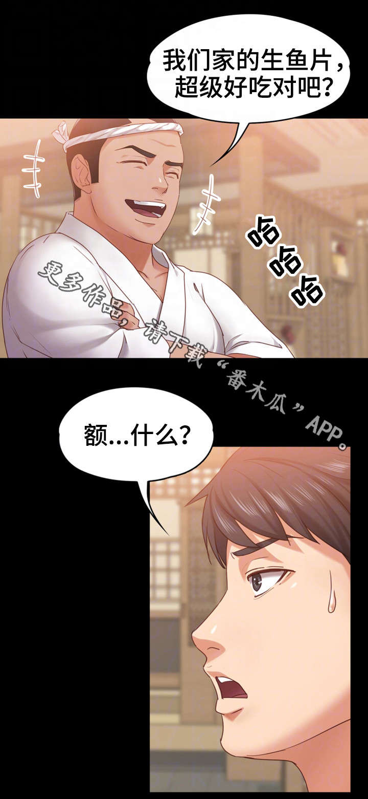 《恋情模式》漫画最新章节第18章：买鞋免费下拉式在线观看章节第【16】张图片