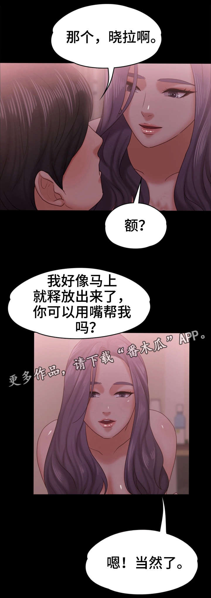 《恋情模式》漫画最新章节第20章：相当厉害免费下拉式在线观看章节第【3】张图片