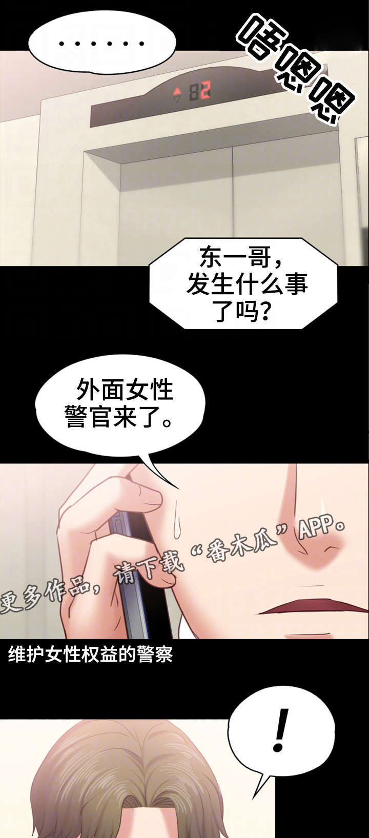 《恋情模式》漫画最新章节第20章：相当厉害免费下拉式在线观看章节第【18】张图片