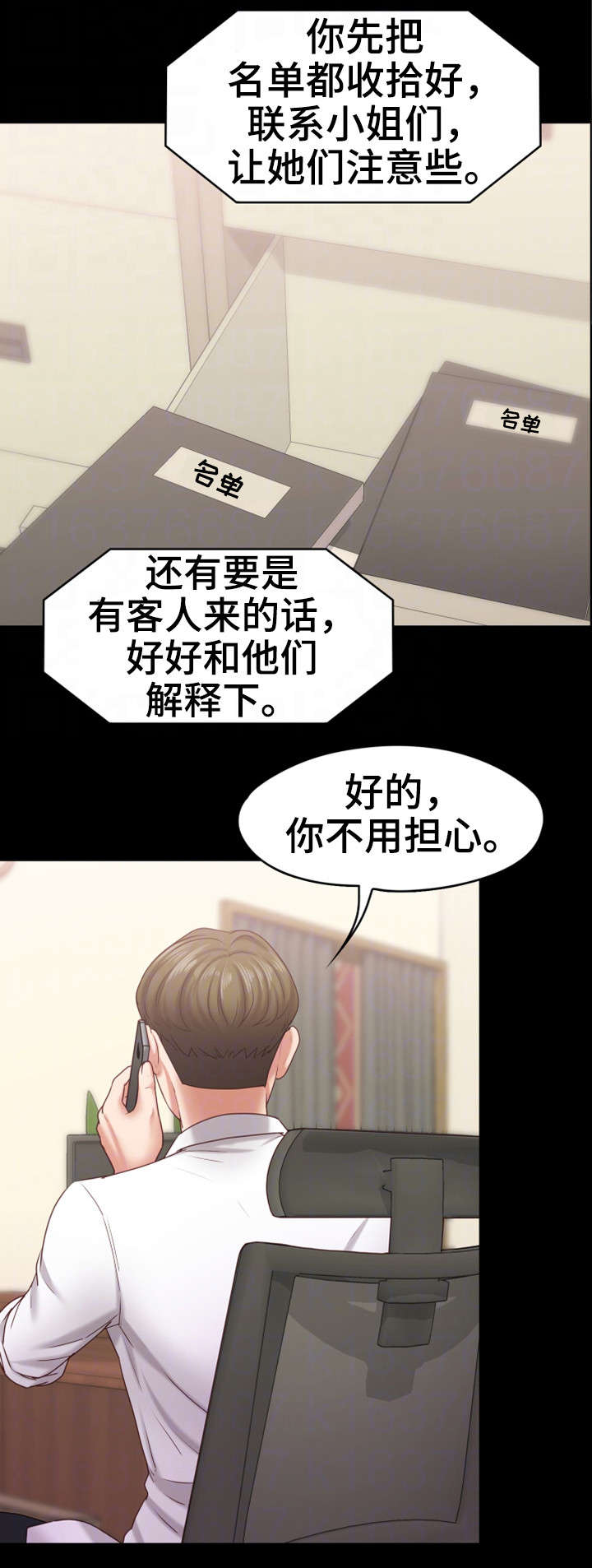 《恋情模式》漫画最新章节第20章：相当厉害免费下拉式在线观看章节第【15】张图片