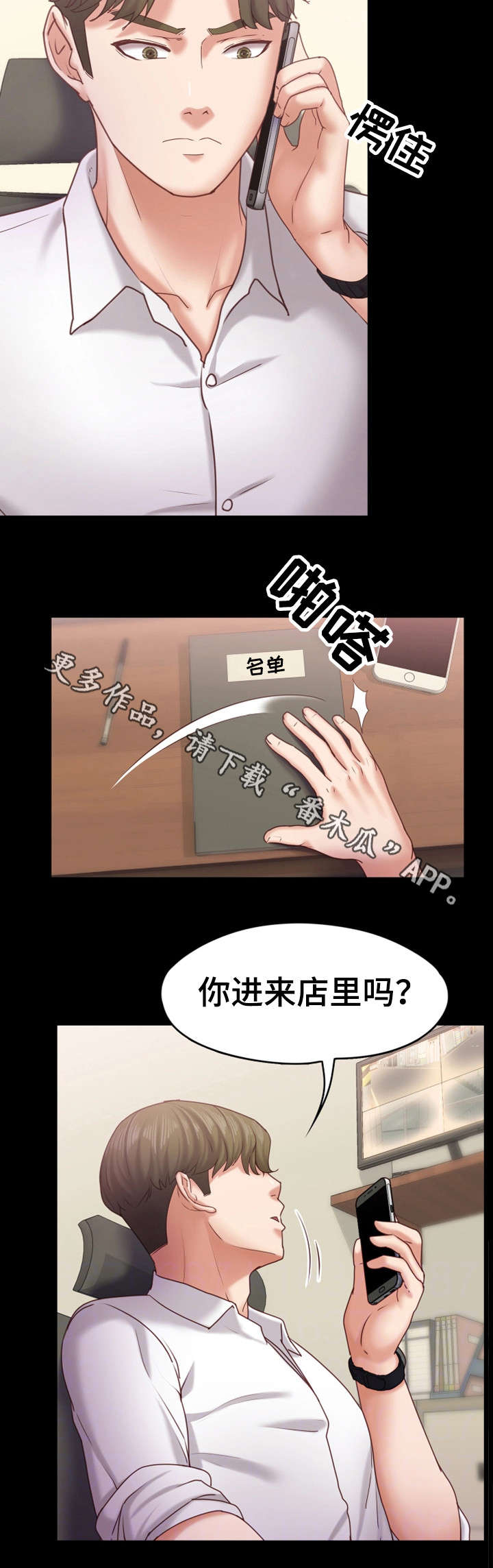 《恋情模式》漫画最新章节第20章：相当厉害免费下拉式在线观看章节第【17】张图片