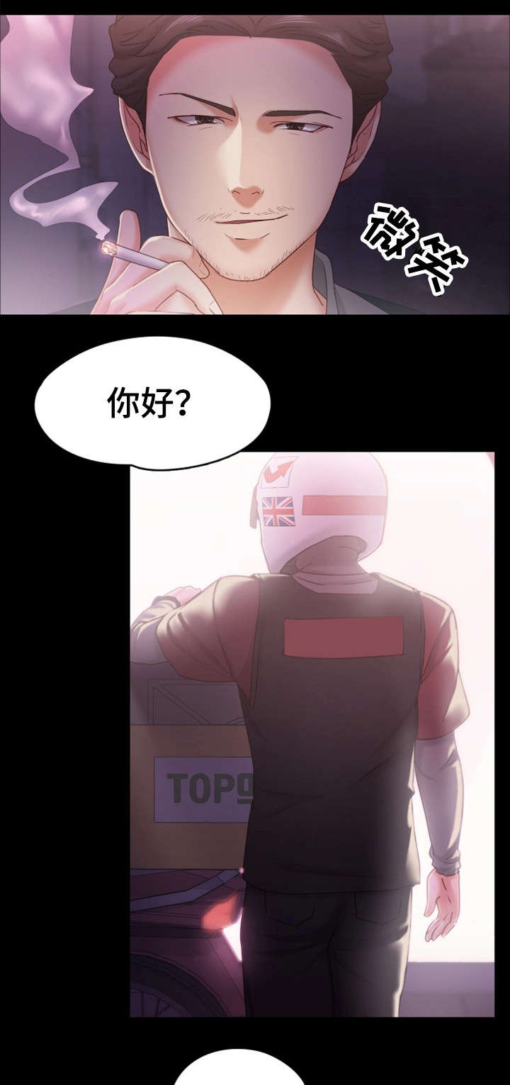 《恋情模式》漫画最新章节第21章：外卖小哥免费下拉式在线观看章节第【9】张图片