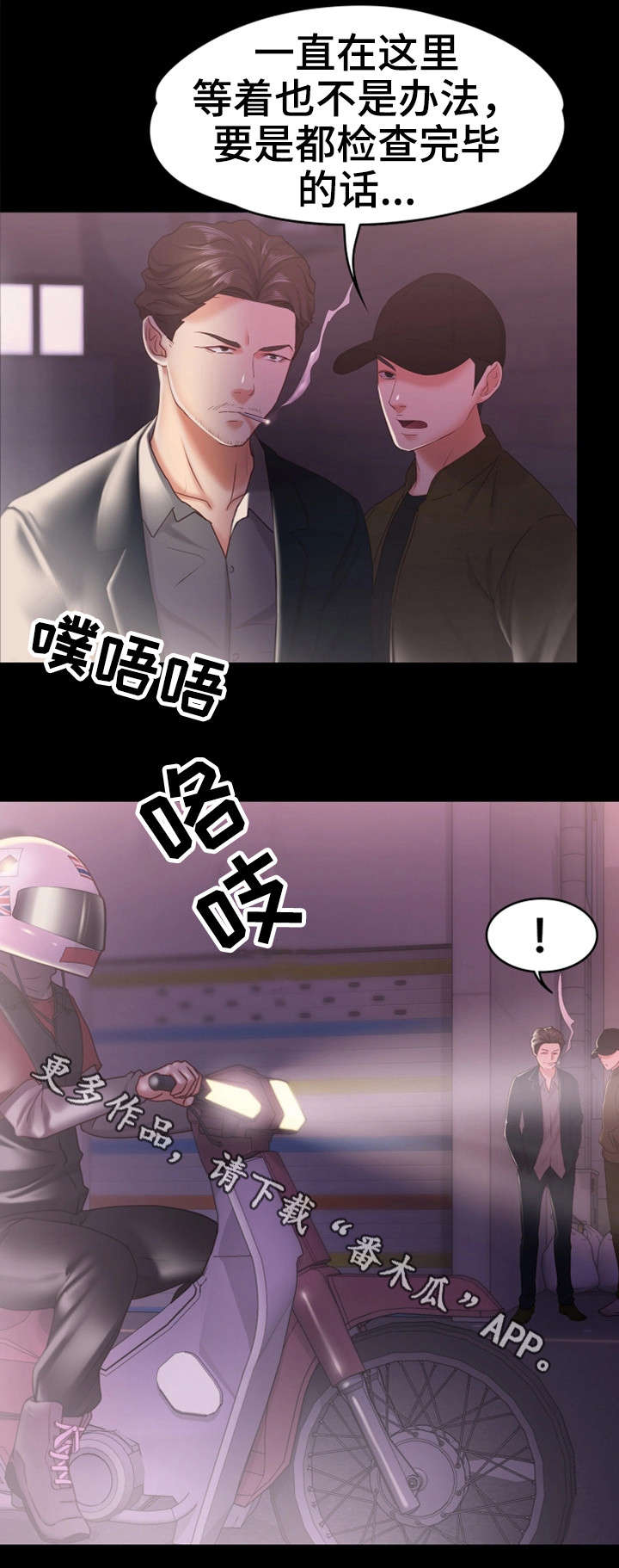 《恋情模式》漫画最新章节第21章：外卖小哥免费下拉式在线观看章节第【10】张图片